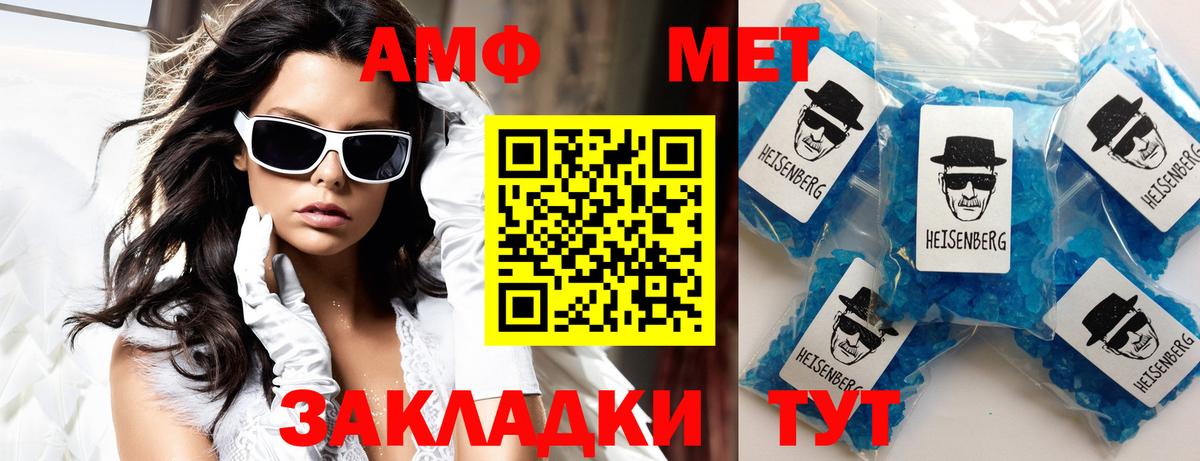 АМФЕТАМИН  Вход с VPN  Новороссийск  Амфетамин Premium  Амфетамин 