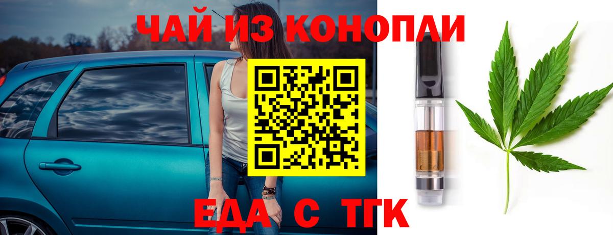 Новороссийск  Canna-Cookies конопля  Вход с VPN 