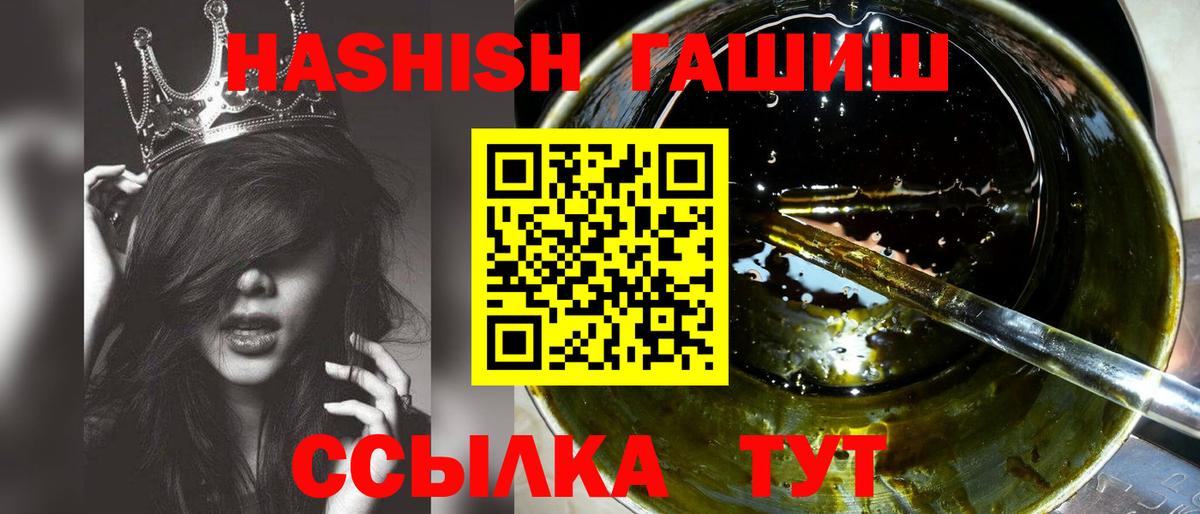 Гашиш убойный  Гашиш VHQ  ГАШ  Вход с VPN  Новороссийск 