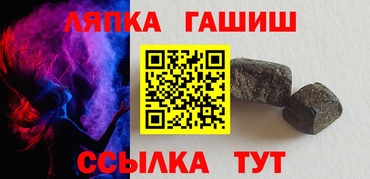 ГАШИШ Cannabis Новороссийск