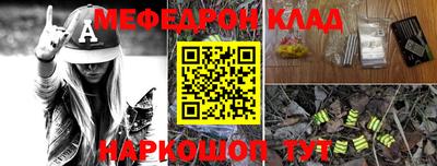 мефедрон Старая Купавна
