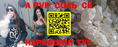 мефедрон Старая Купавна
