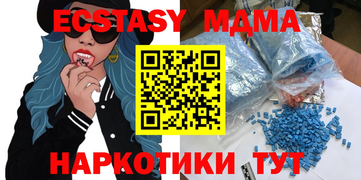 MDMA кристаллы  Вход с VPN  МДМА VHQ  Новороссийск 