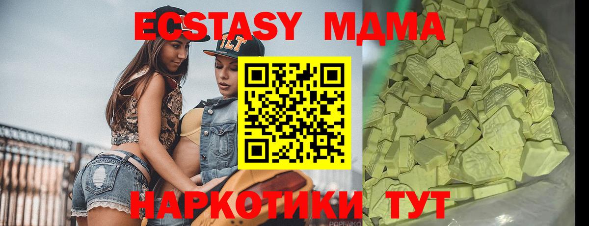 MDMA Molly Новороссийск
