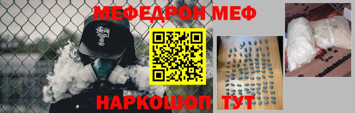 МЕФ  МЕФ VHQ  Вход с VPN  Новороссийск 