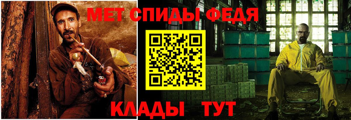 Первитин Methamphetamine Новороссийск