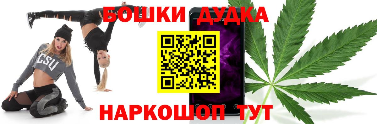 Новороссийск  Меф кристаллы  Вход с VPN  Магазин наркотиков  ГАШИШ  Канабис 